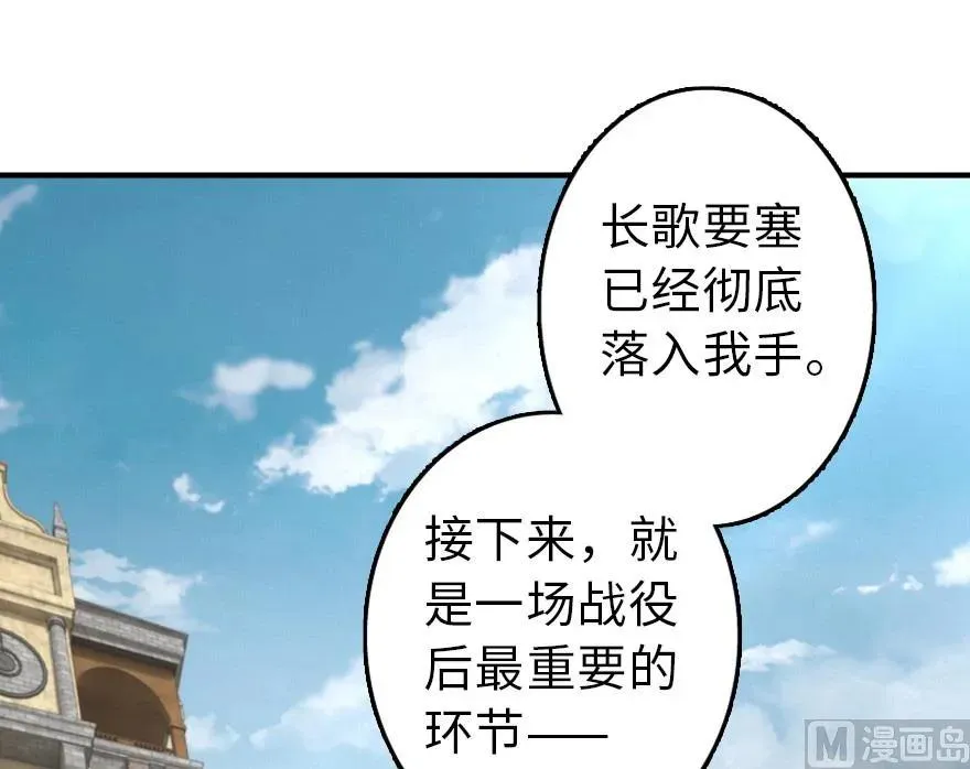85 赎金 第20页