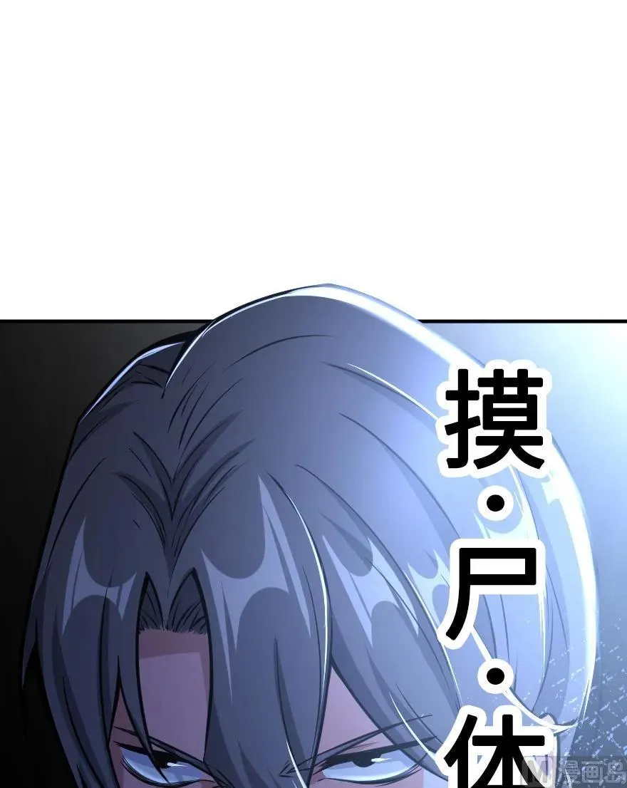 85 赎金 第22页