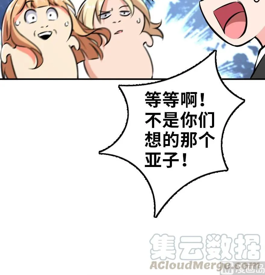 85 赎金 第25页