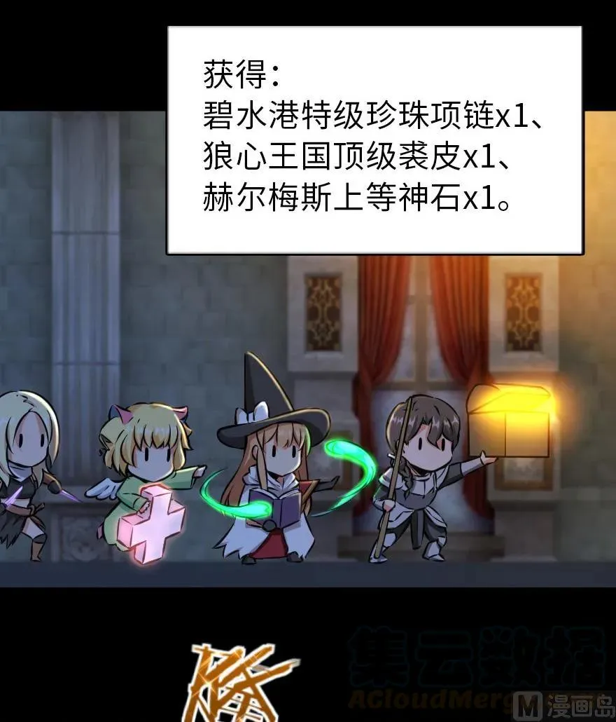 85 赎金 第29页