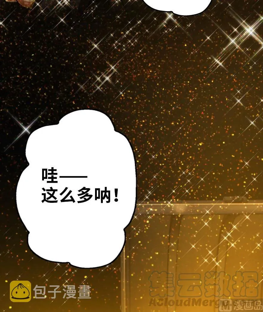 85 赎金 第33页