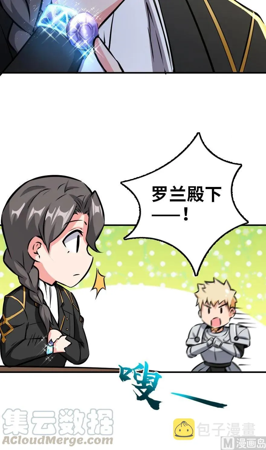 85 赎金 第37页