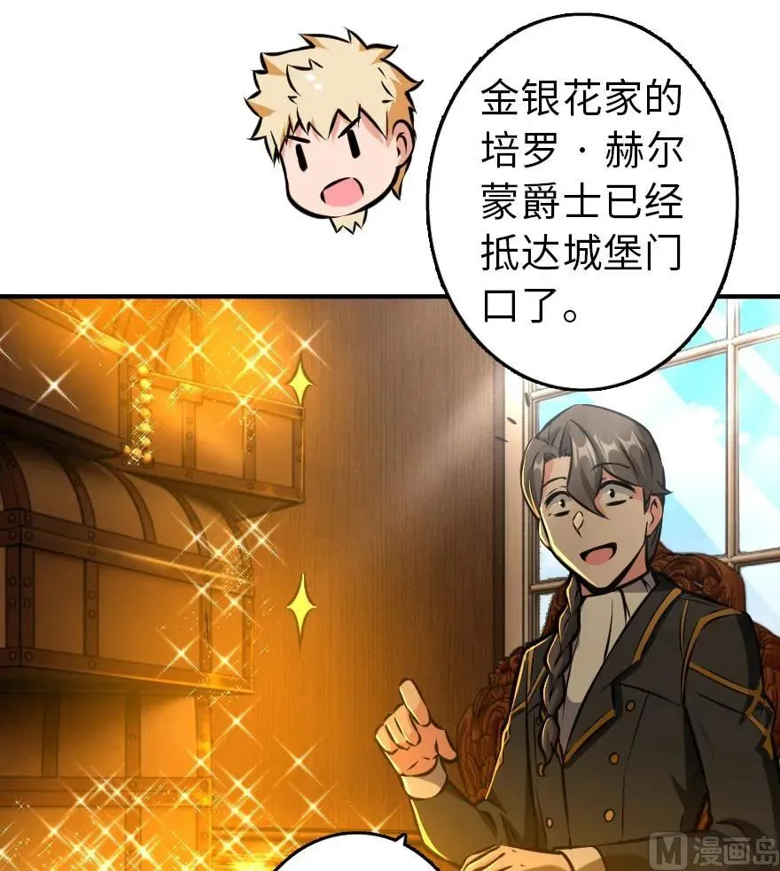 85 赎金 第38页