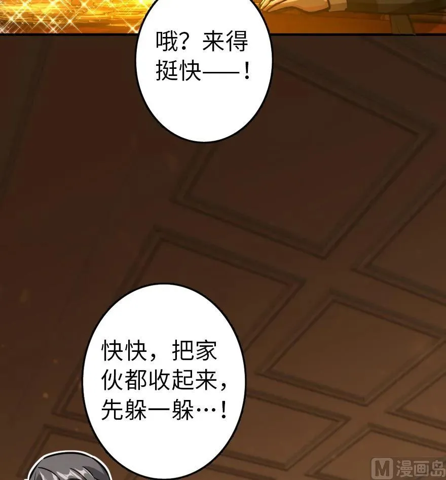 85 赎金 第39页