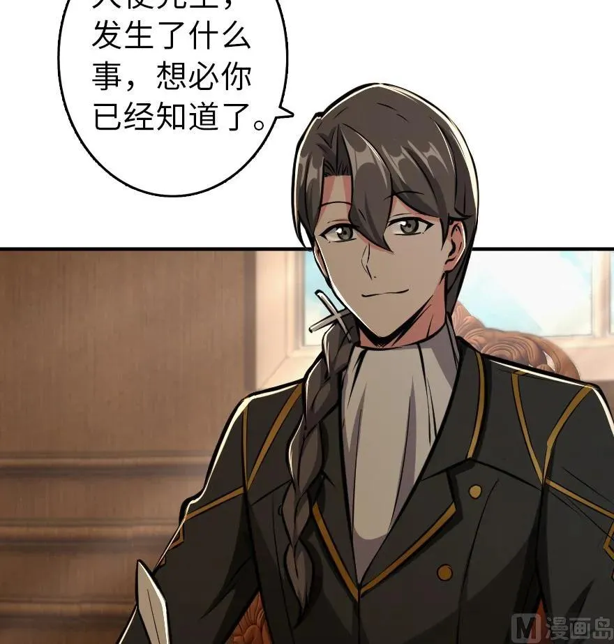 85 赎金 第46页
