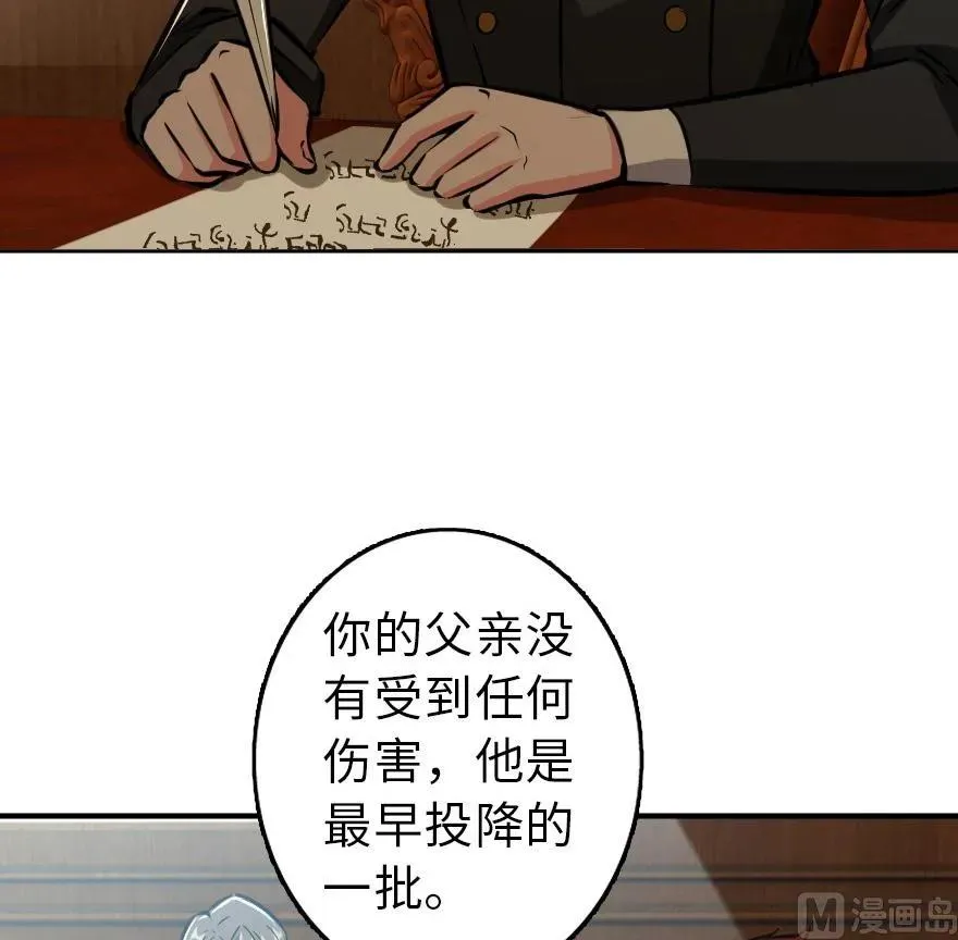 85 赎金 第47页