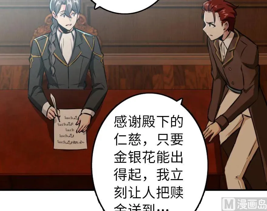 85 赎金 第48页