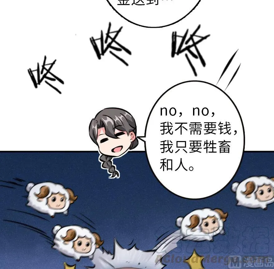 85 赎金 第49页