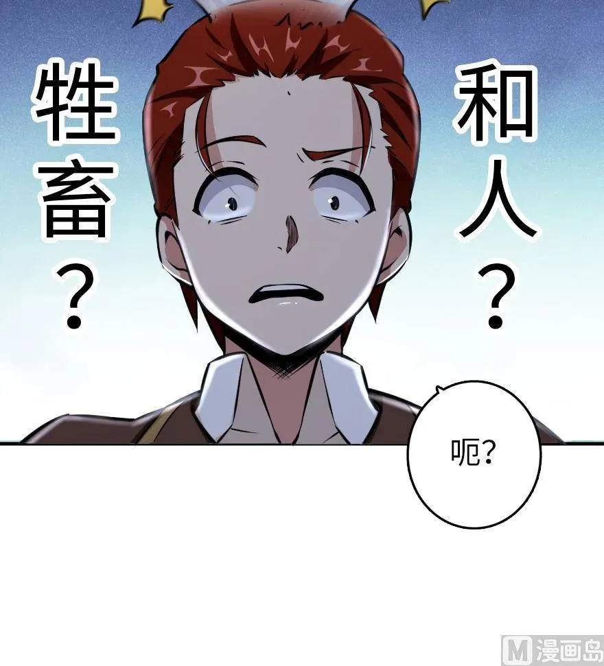 85 赎金 第50页