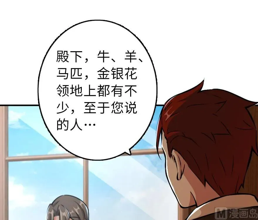 85 赎金 第51页