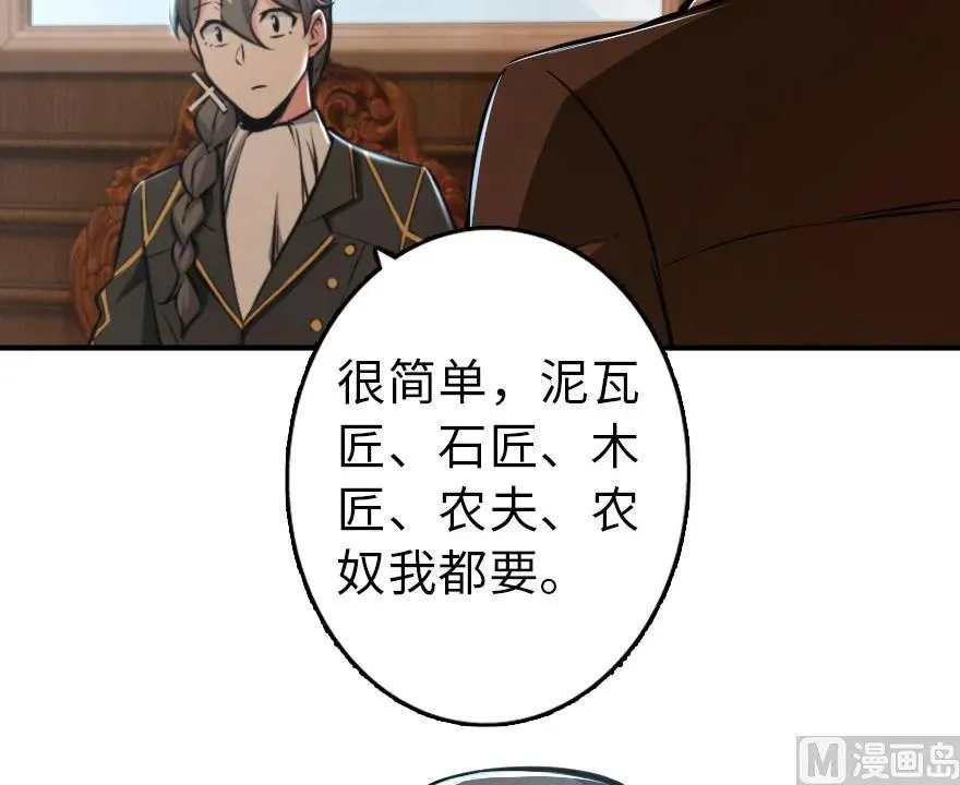85 赎金 第52页