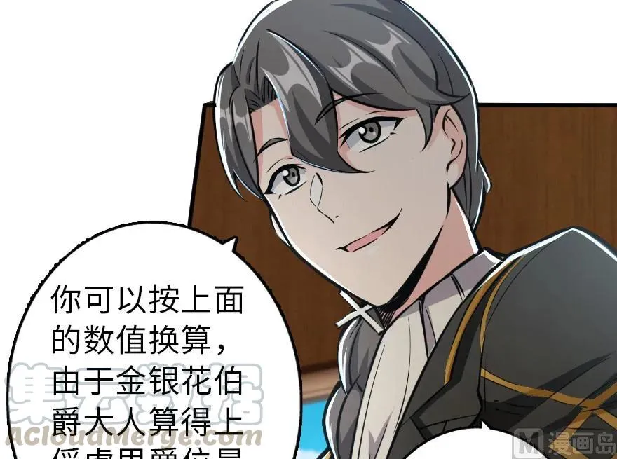 85 赎金 第53页