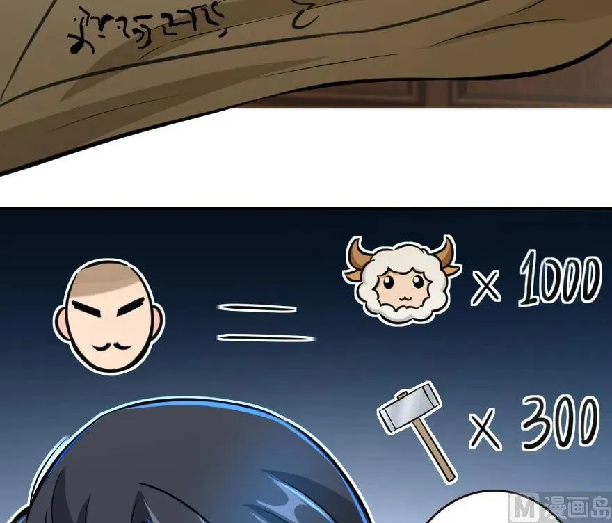 85 赎金 第55页