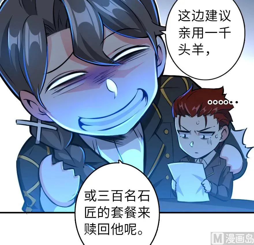 85 赎金 第56页