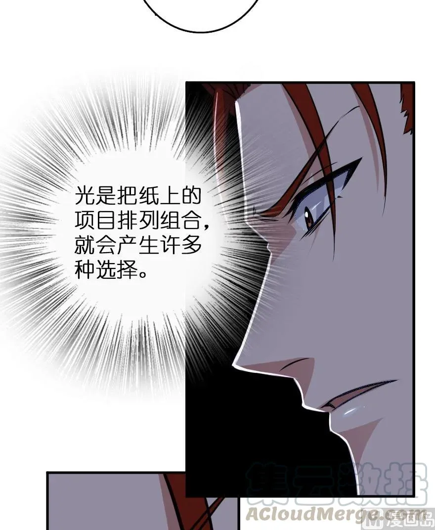 85 赎金 第57页