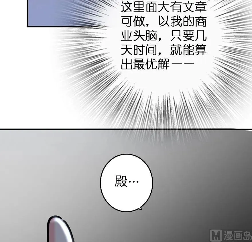 85 赎金 第59页