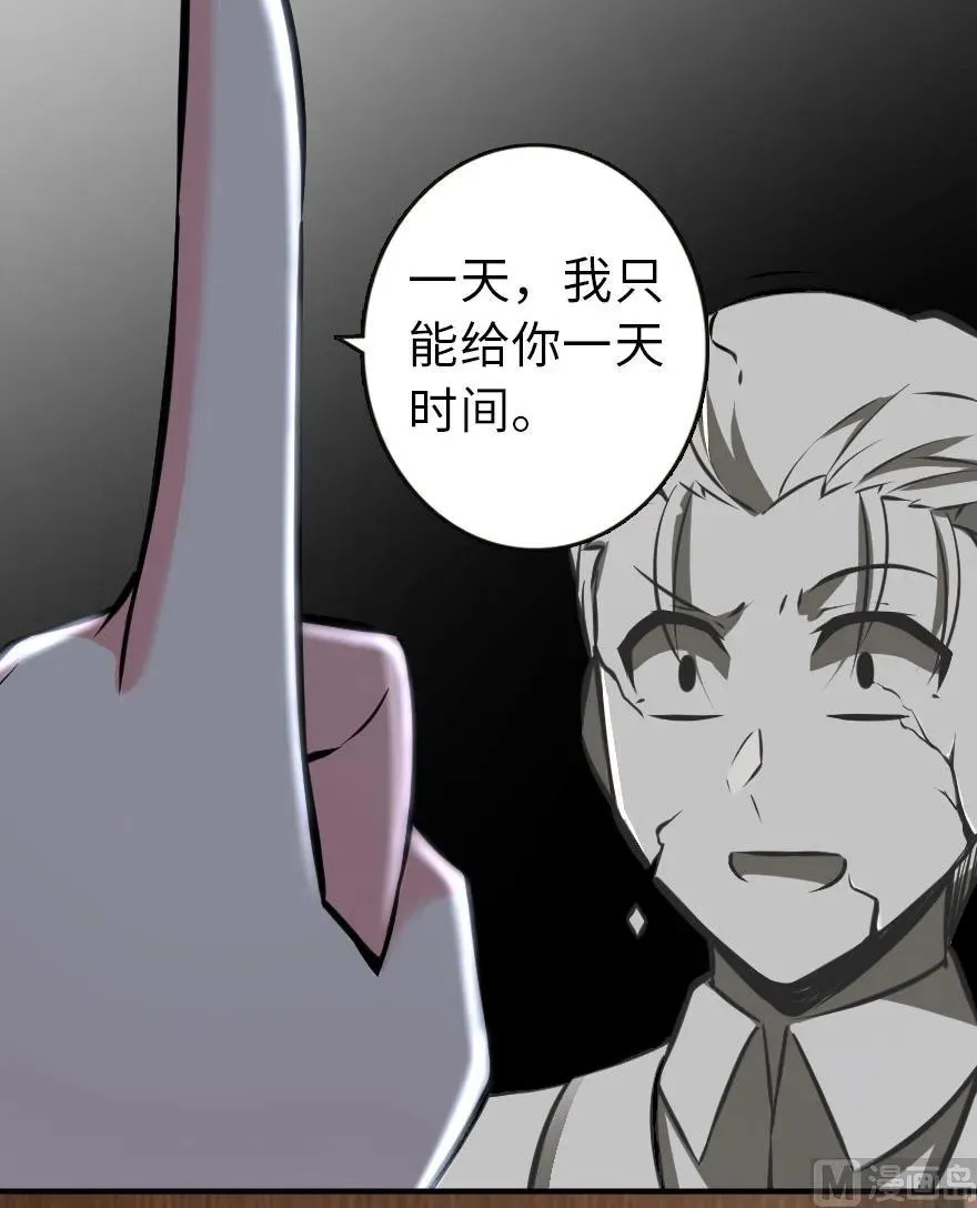 85 赎金 第60页