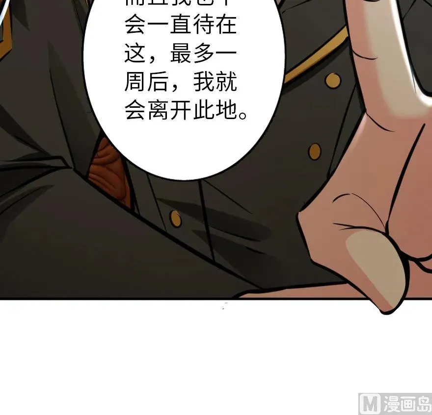 85 赎金 第63页