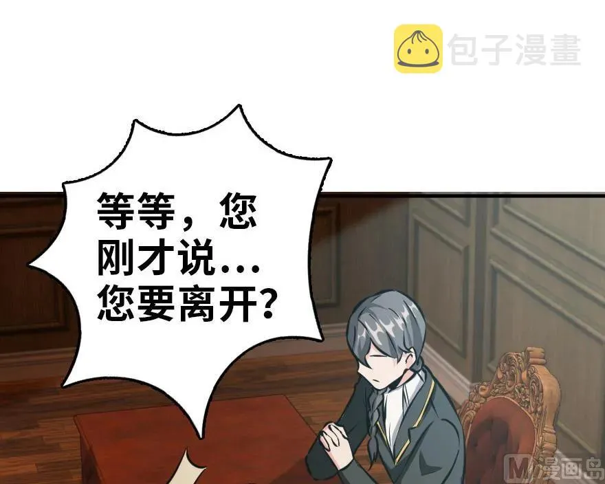 85 赎金 第64页