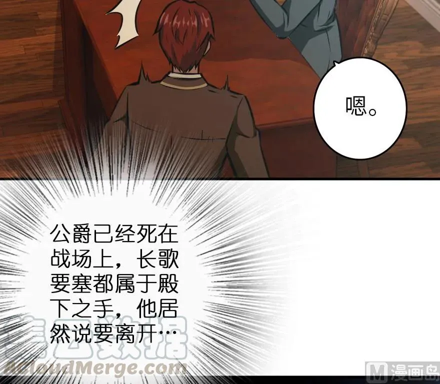 85 赎金 第65页