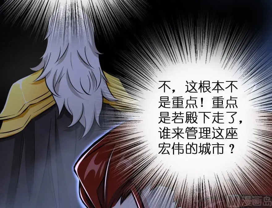 85 赎金 第66页