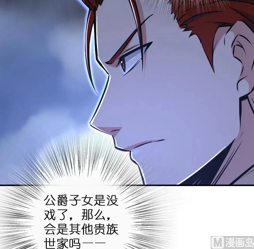 85 赎金 第67页