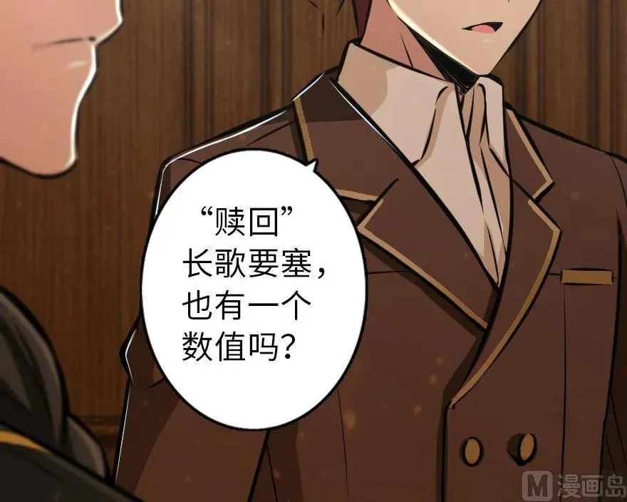 85 赎金 第70页