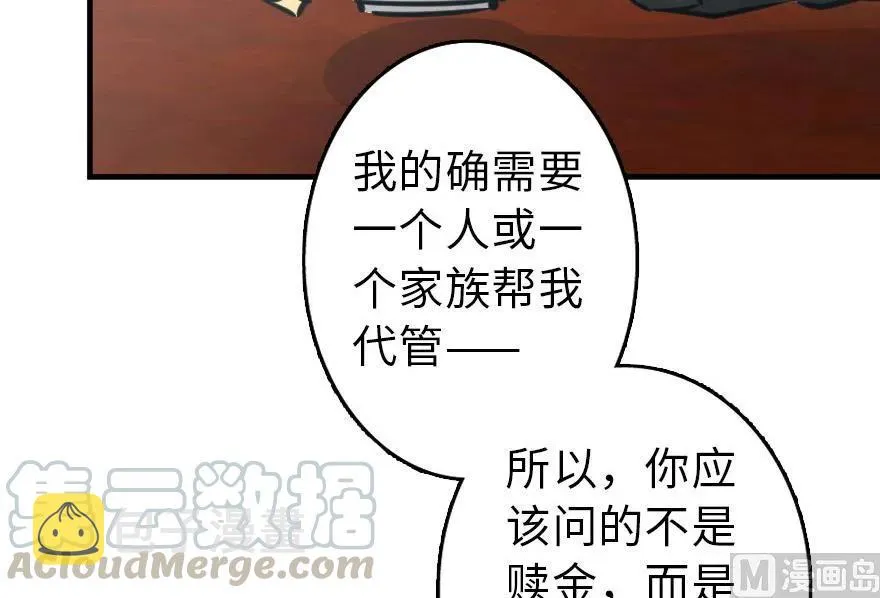 86 教会的邀请 第5页
