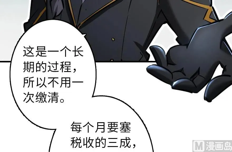 86 教会的邀请 第7页