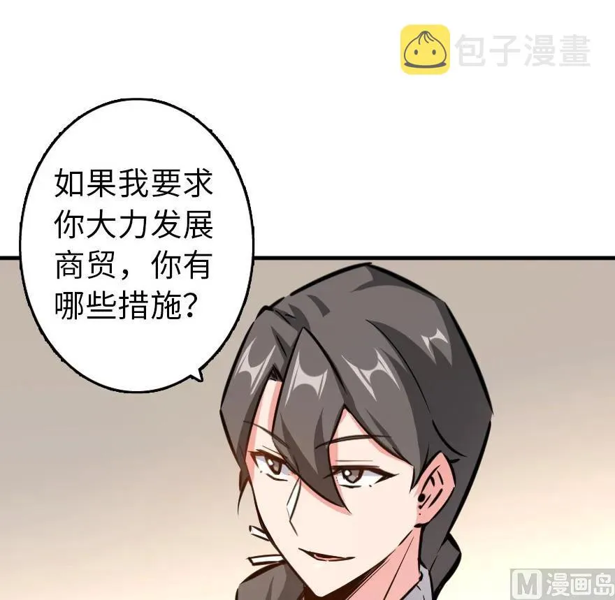 86 教会的邀请 第20页