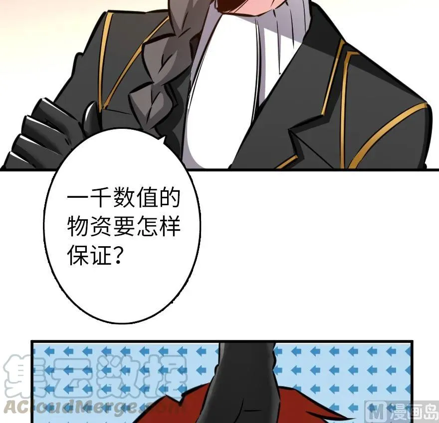 86 教会的邀请 第21页