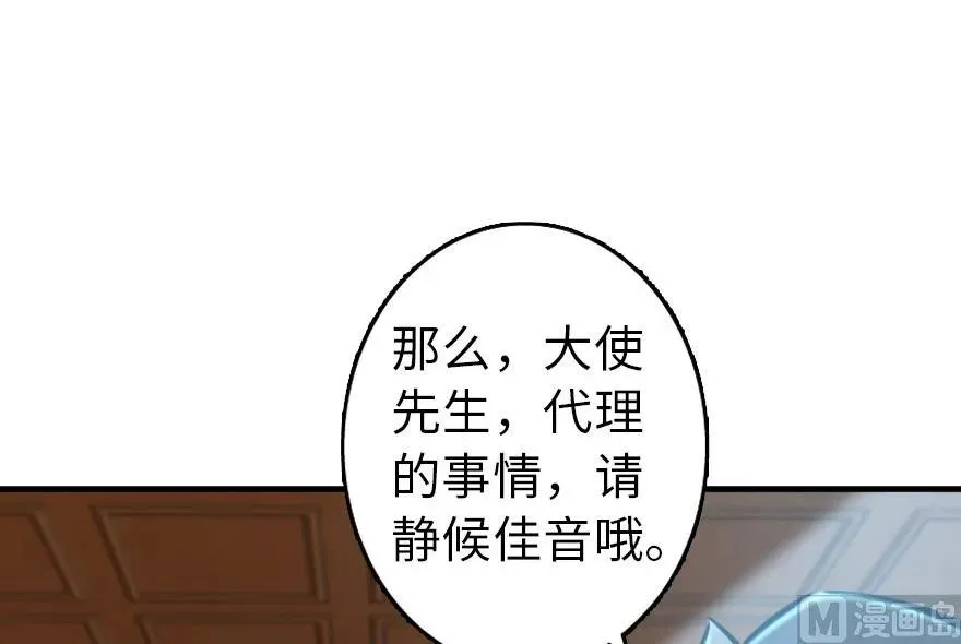 86 教会的邀请 第23页