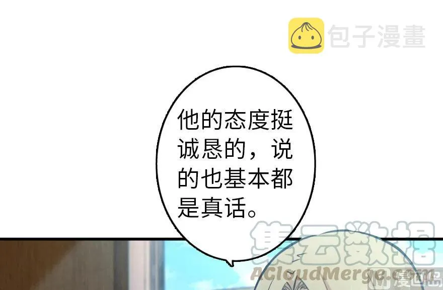86 教会的邀请 第25页