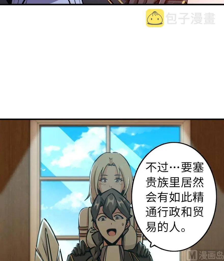 86 教会的邀请 第28页