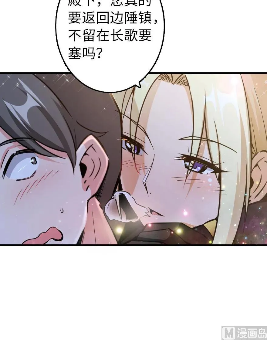 86 教会的邀请 第34页