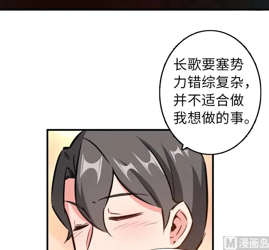 86 教会的邀请 第38页