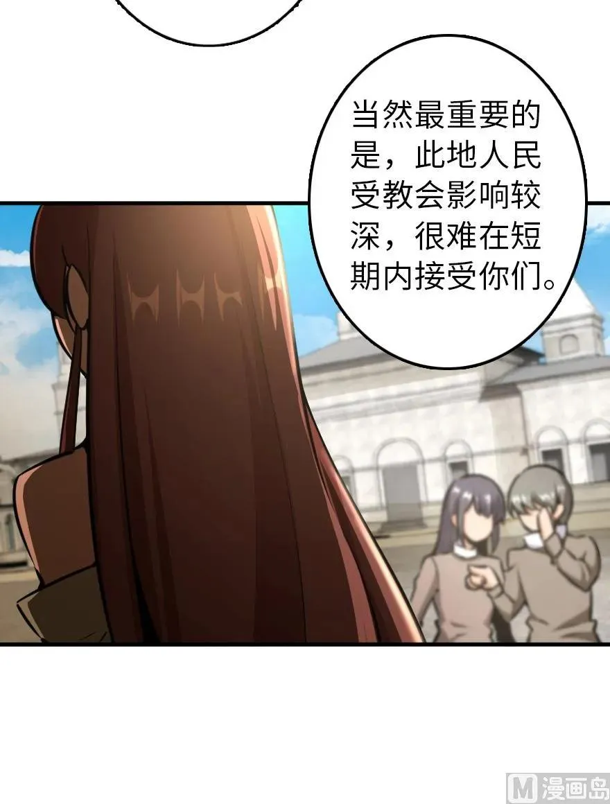 86 教会的邀请 第40页
