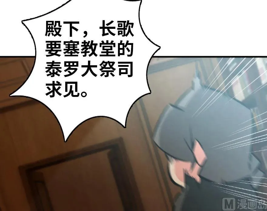 86 教会的邀请 第60页