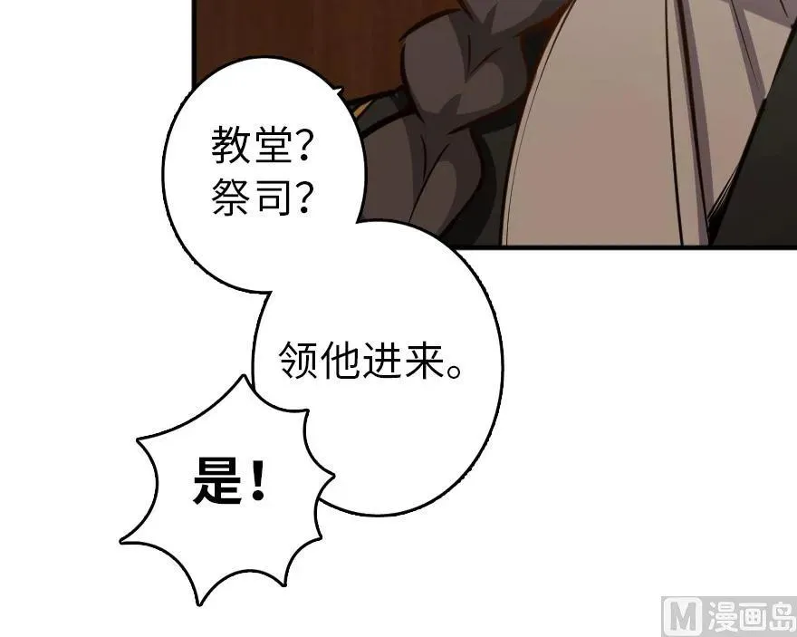 86 教会的邀请 第63页