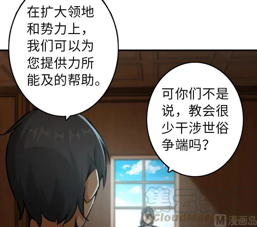 86 教会的邀请 第77页