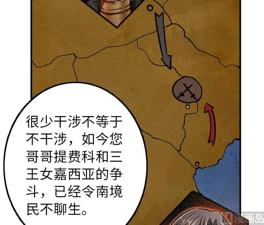 86 教会的邀请 第79页