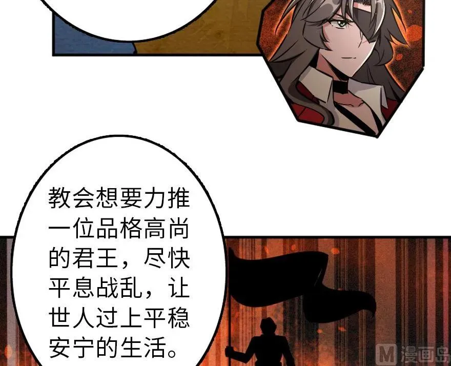 86 教会的邀请 第80页