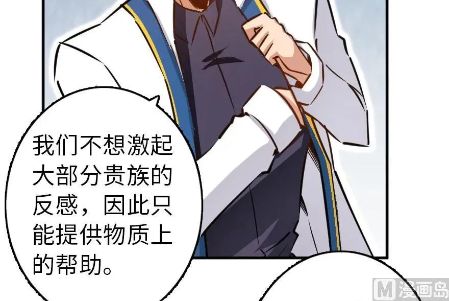 86 教会的邀请 第83页