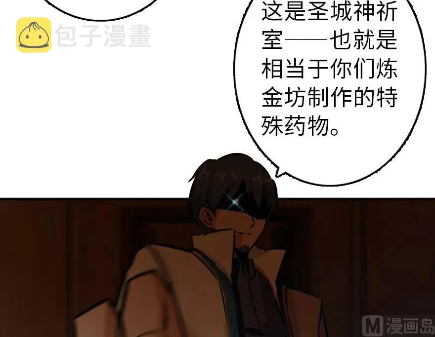 86 教会的邀请 第84页