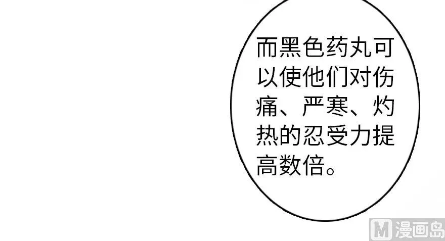 87 改革春风吹满地 第3页