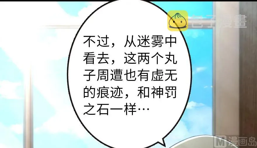 87 改革春风吹满地 第14页