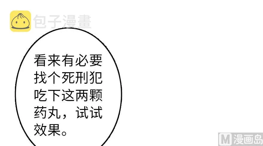 87 改革春风吹满地 第29页