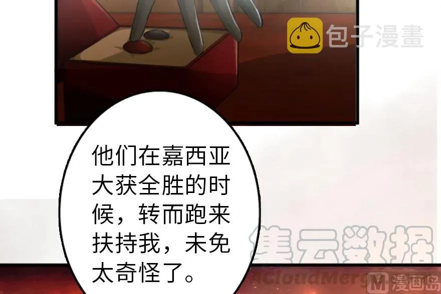 87 改革春风吹满地 第31页