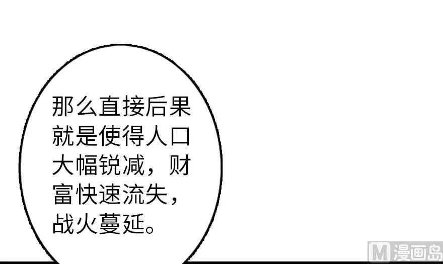 87 改革春风吹满地 第38页