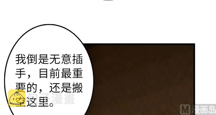 87 改革春风吹满地 第45页